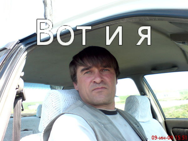 Александр Трофимов