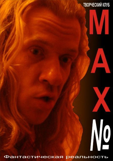 Виталик Белов