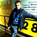 Роман Гусев