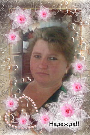 Надежда Кликушина