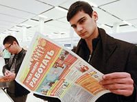 Трудоустройство Рк