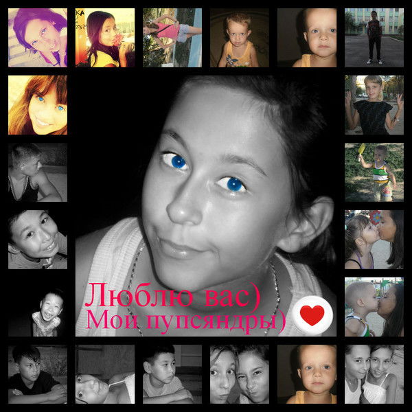 Кареглазая) ))