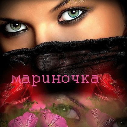 Марина Окишева