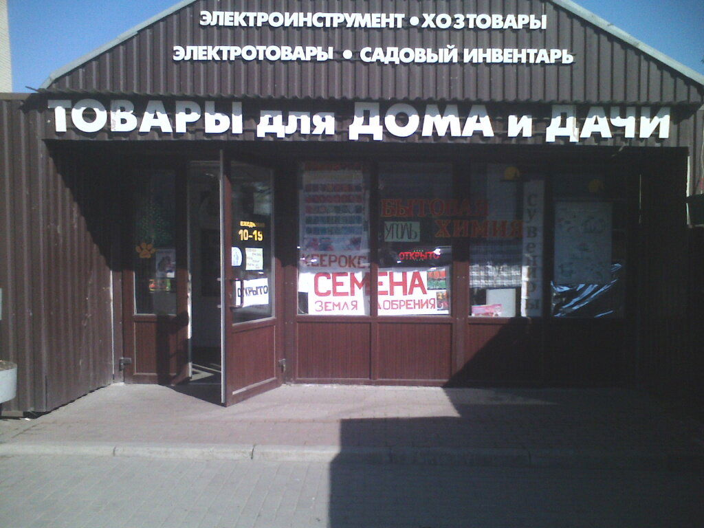 Текстиль Спб. Пр Стачек 54Б Секци