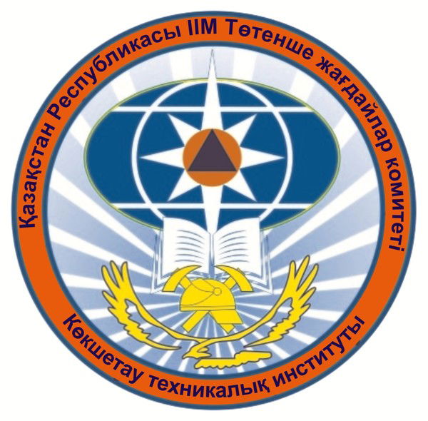 Кокшетауский Технический Институт Кчс Мвд Рк