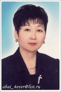 Салтанат Имухаметова