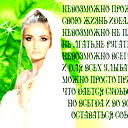 Алёна Пастухова