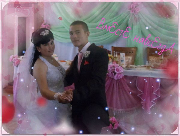 Махаббат... Тыщенко....