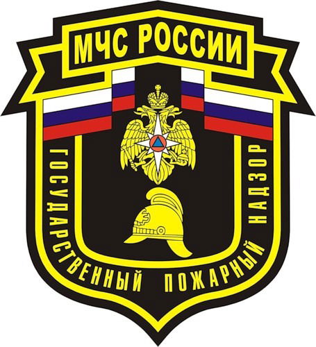 Государственный Пожарный Надзор