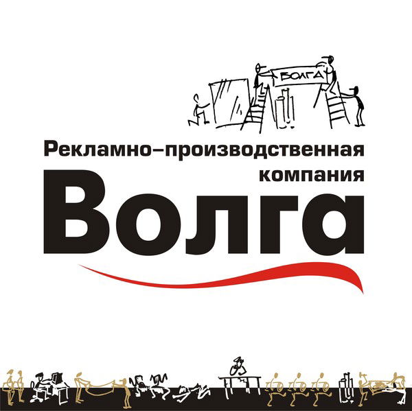 Рпк "волга"