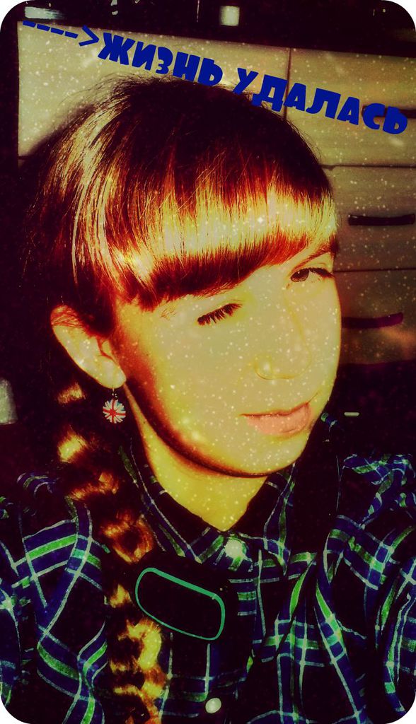 Алёна Русанова