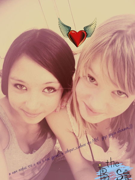 С Глазами Цвета Неба