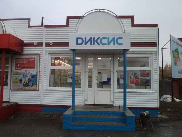 Ключи Диксис