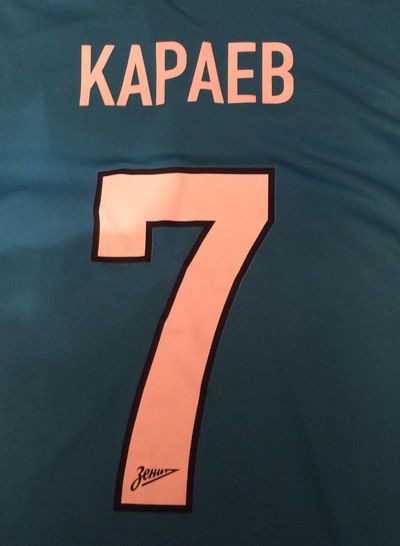 Ариф Караев