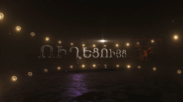 Ուղեցույց Հաղորդաշար