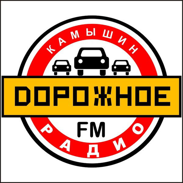 Дорожное Радио
