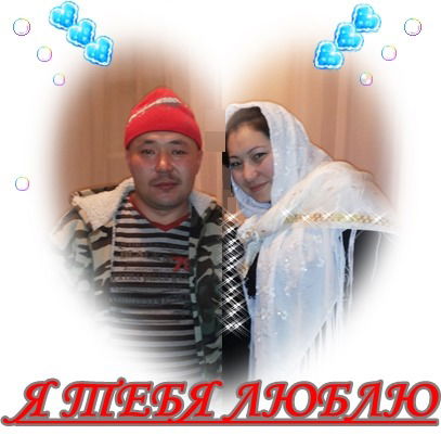 Айж@н&с@ян ***