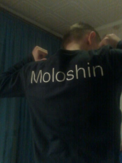 Иван Молошин