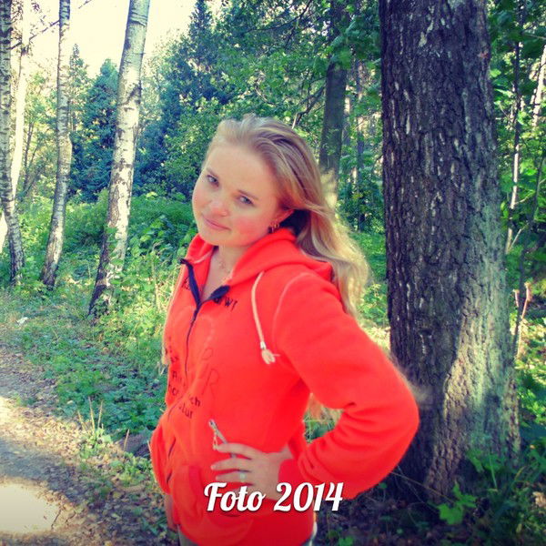 Валя Громей