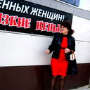 Тамара Тамара