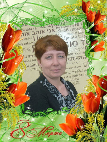 Анжелика Ушакова