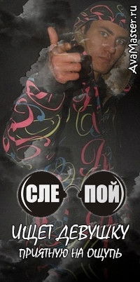 Максим Непомню