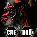 Максим Непомню