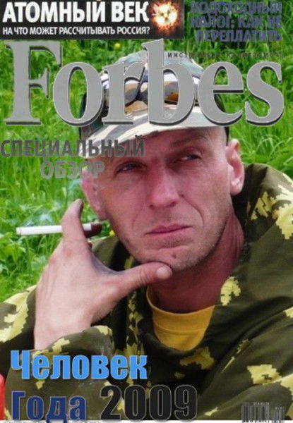 Сергей Якубенко