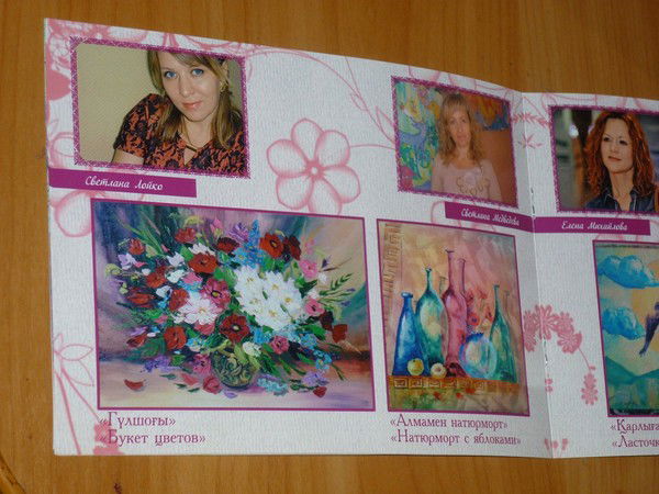 Светлана Лойко