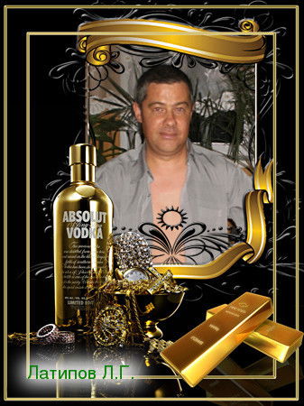 Ленар Латипов