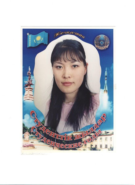 Акмарал Мизамбаева