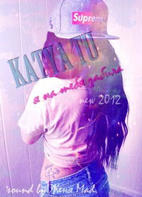 Катя Силина