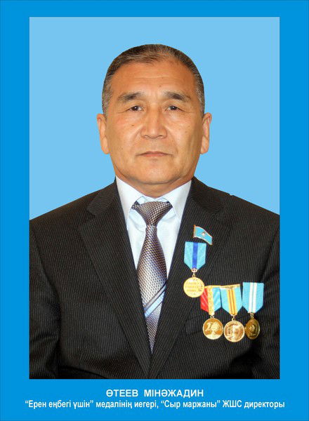 Мнажадин Утеев