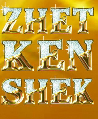 Жеткеншек Мендигалиев