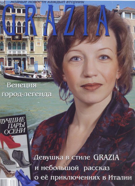 Юлия Черных