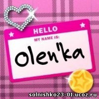 Ольга Джакипбаева