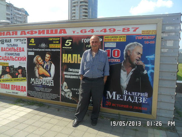 Таксим Лангиев