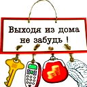 Никто