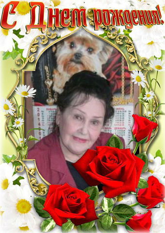 Горяинова Людмила