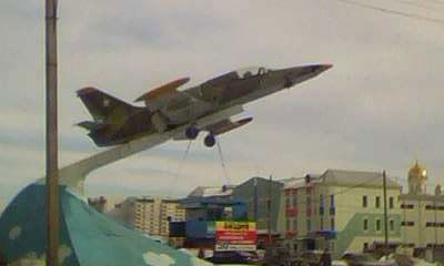 Странник Странник