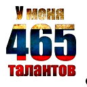 Тюряга 465Т 50К