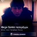 Федя Яхшиликов