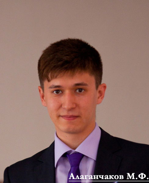 Михаил Алаганчаков