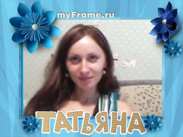 Татьяна Астудина