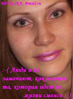 Надежда ******