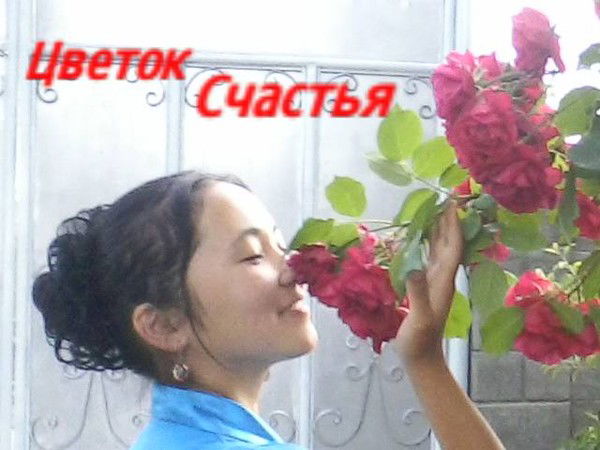 Элнура Жапаева