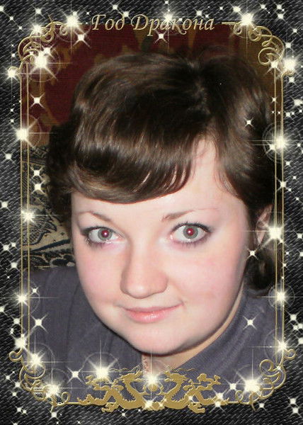 Ольга Середняк