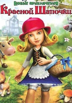 Лика Дельфина