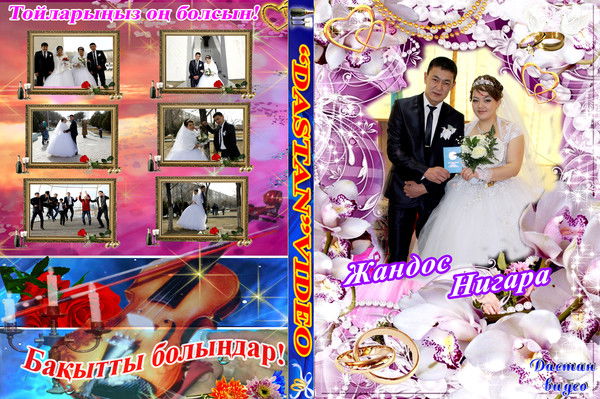 Жандос Утеулиев