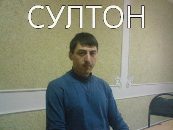 Султон Набиев